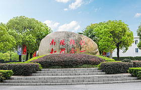 长春学校获评2019-2020年度上海高校信息公开评议工作单位