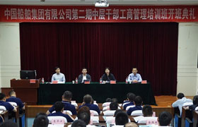 长春不忘初心强责任 提升本领当先锋—— 中国船舶集团第二期中层干部工商管理培训班在我校开班