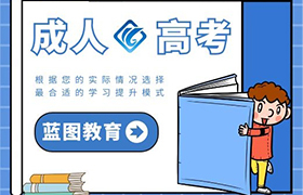 长春成人高考的考试范围是什么？