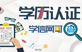 长春网络教育本科学历多久拿证?