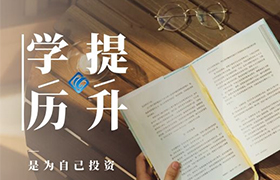 长春学历提升有必要吗？