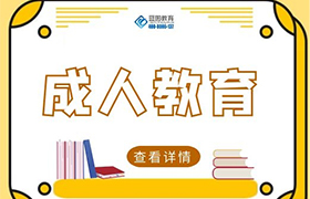 长春开放大学的报名条件和招生对象